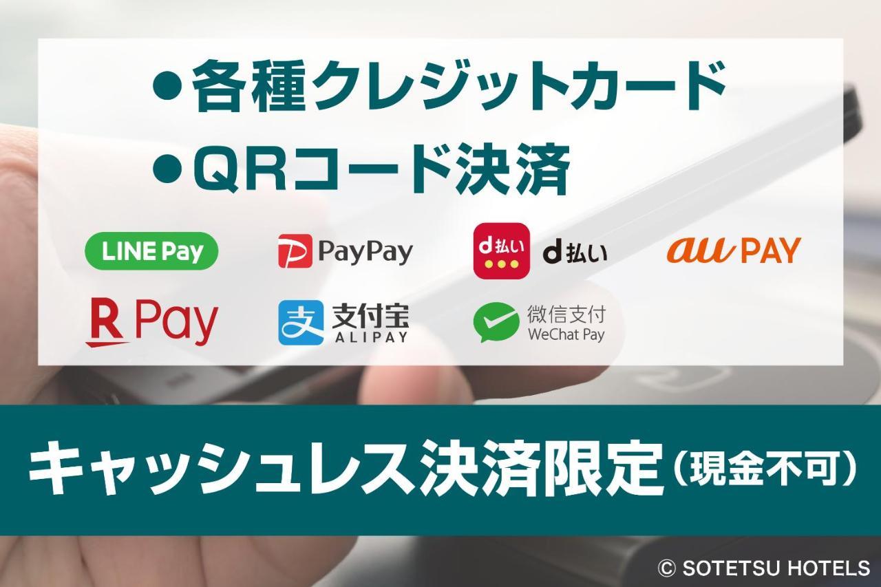 Sotetsu Fresa Inn Tokyo Tamachi Zewnętrze zdjęcie